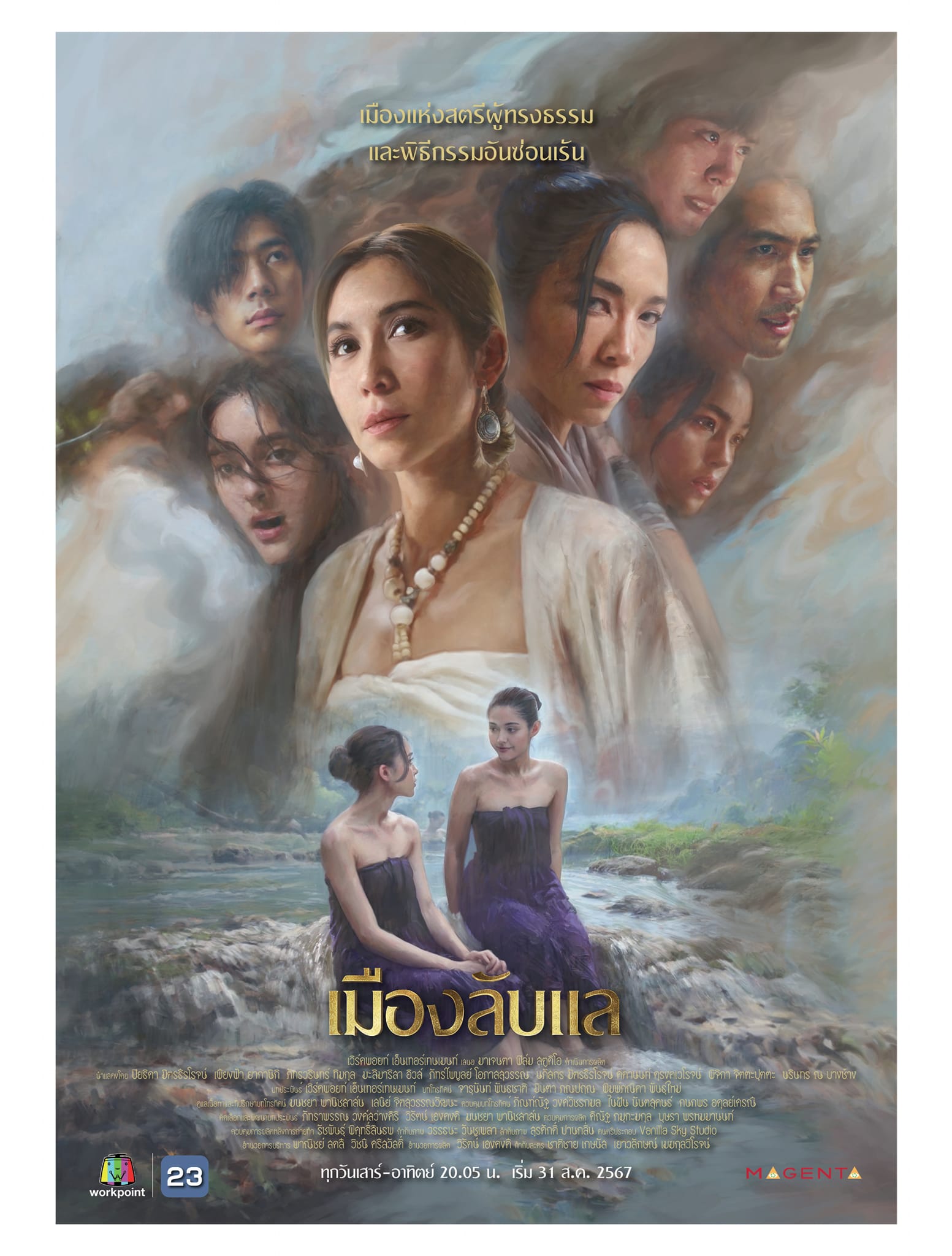 Laplae: The Hidden Town